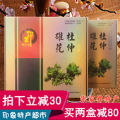 正品 湖南印象张家界特产杜仲雄花杜仲茶湘西伴手礼礼盒景区同款 茶
