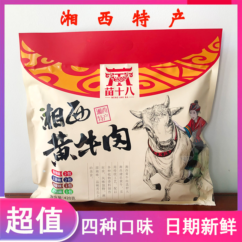 湘西湖南张家界特产十八黄牛肉