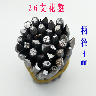 36只装首饰花錾錾刻刀錾子