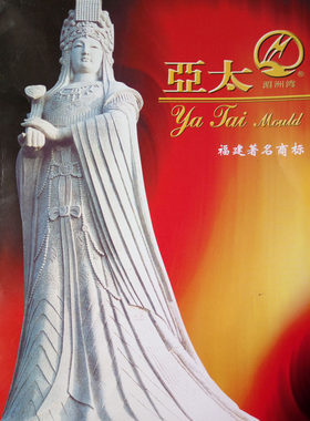 亚太首饰打金石膏模具