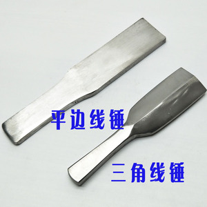 打金工具 首饰设备 首饰器材 制作 白钢三角线锤 铁锺 平线锤