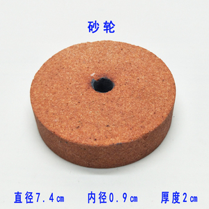 台式双头打磨机配件羊毛轮砂轮纤维轮尼龙轮布轮琥珀玉石打磨抛光