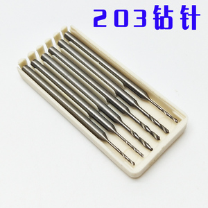 钻针203#钻针高速钢麻花钻头金属木工琥珀核雕刻pcb定柄变径钻头