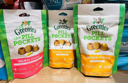 美国Greenies绿的猫咪狗狗胶囊片剂喂药神器宠物软药塞营养零食