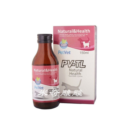 PetVet赖氨酸氨基酸牛磺酸猫疱疹