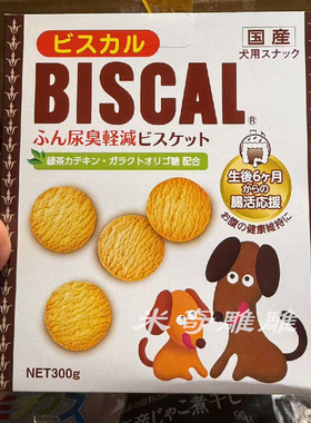 GENDAI BISCAL狗饼干低脂消尿臭饼干消口臭狗零食粪尿除臭曲奇饼