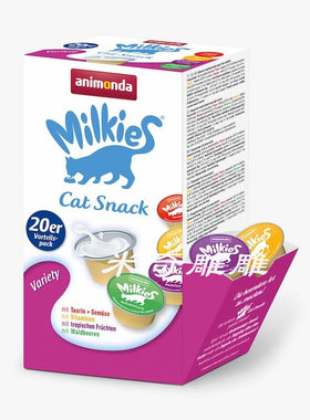 德国Animonda Milkies迷你20杯装猫猫牛奶果蔬味猫咪补水牛奶杯