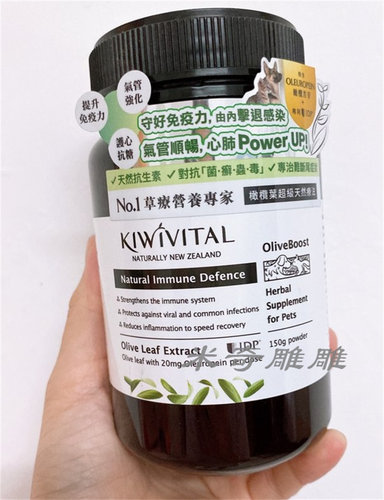 Kiwivital橄榄叶草疗粉宠物犬猫