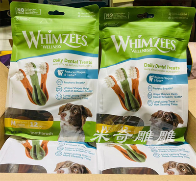 Whimzees荷兰绿的牙刷款洁齿骨磨牙棒咬胶M号中型犬12-18kg