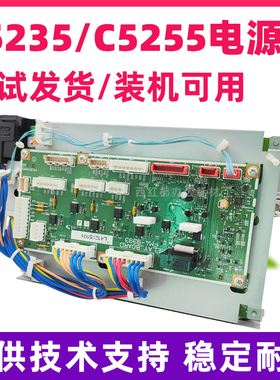 佳能C5235电源板C5240 C5250 AC电源盒C5255高压板 主板风扇