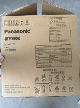 松下新品破壁机H22C1轻音家用全自动料理1-5人加热豆浆免煮榨汁