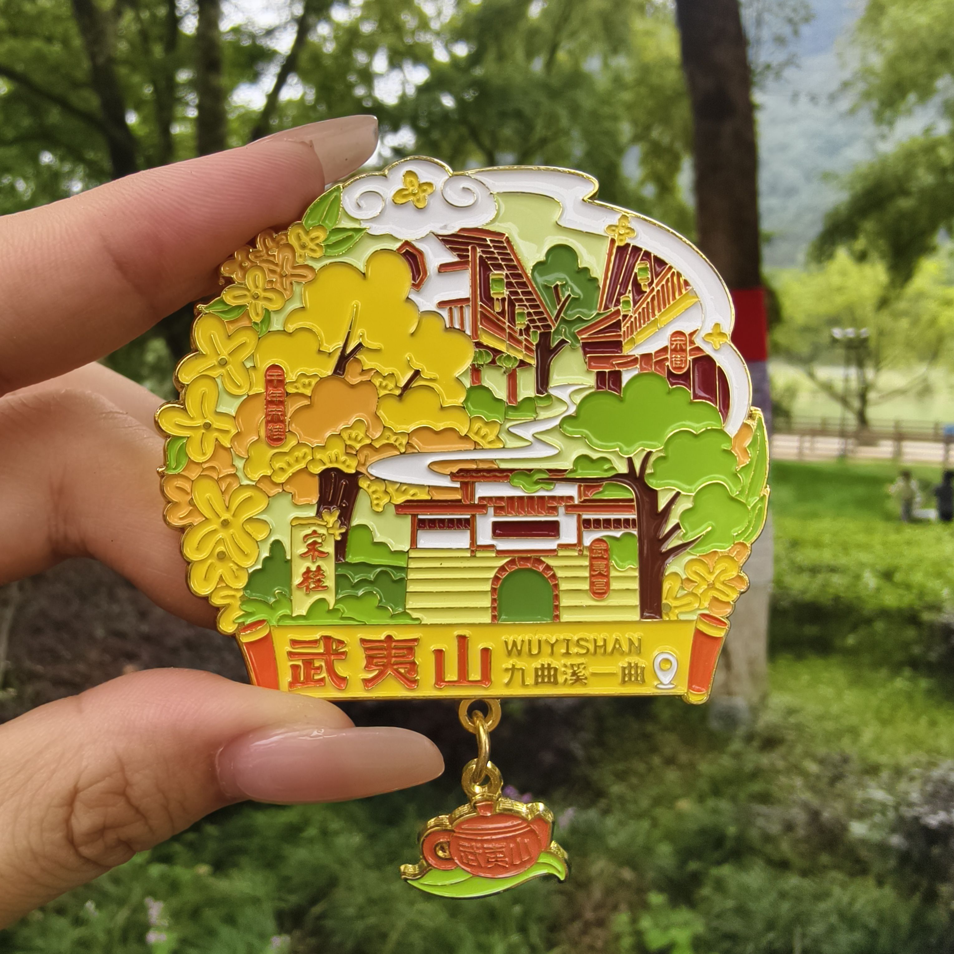 武夷山文创冰箱贴旅游纪念品金属武夷宫宋桂茶壶吊坠款