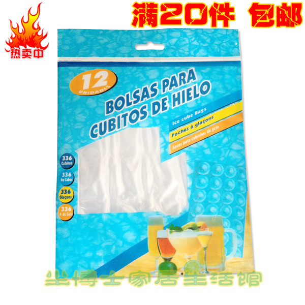 一次性模具制冰袋