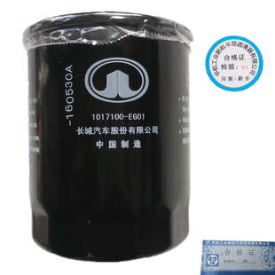 原装 长城腾翼C30机油滤芯哈弗M2M4H1H2H6机油滤清器C50机滤 正品