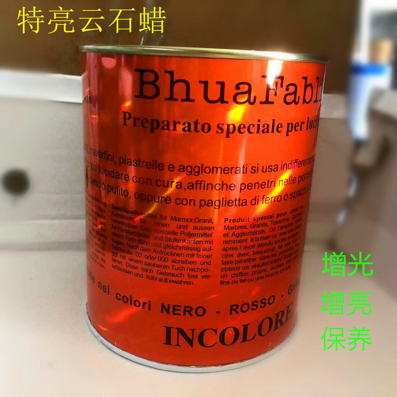 特亮比利石材抛光云石蜡比利