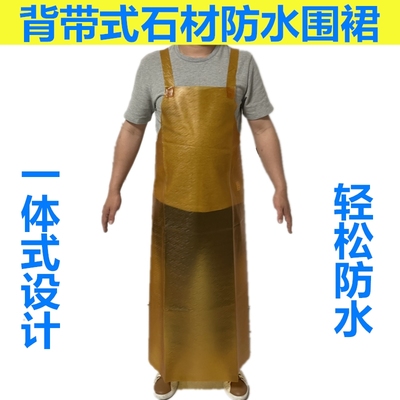 包邮石材瓷砖切割打磨防酸碱围裙