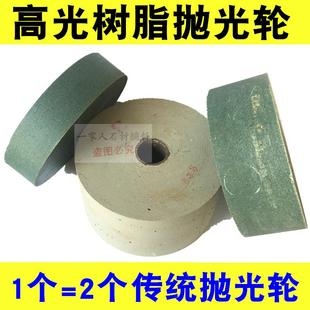 大理石花岗岩瓷砖磨边机高光树脂抛光轮1号 3号 砂轮线条配套平轮