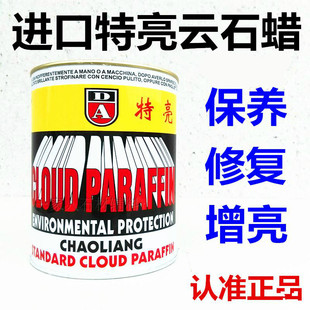 DA特亮云石蜡大理石抛光护理加光蜡石材修复腊白黑固体蜡养护翻新