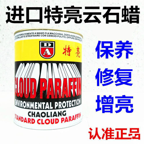 DA特亮云石蜡大理石抛光护理加光蜡石材修复腊白黑固体蜡养护翻新