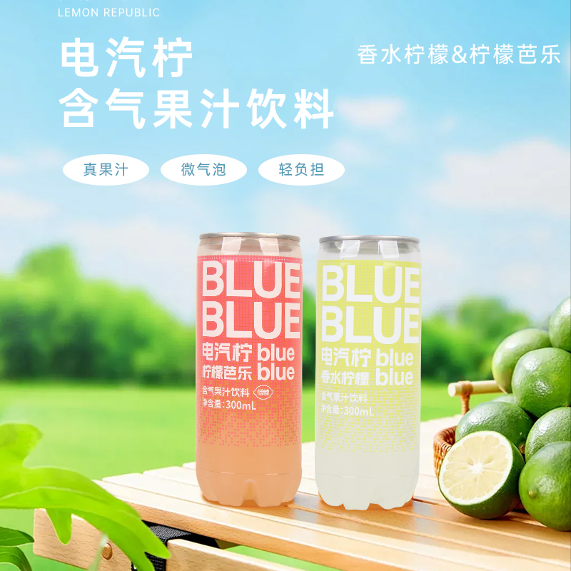 柠檬共和国柠檬芭乐香水柠檬气泡果汁饮料健康清爽解腻300ml*24罐