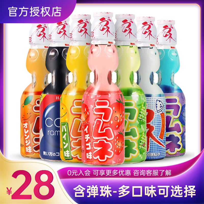 日本进口哈达波子汽水200ml*30瓶弹珠水果味网红碳酸饮料多味可选-封面