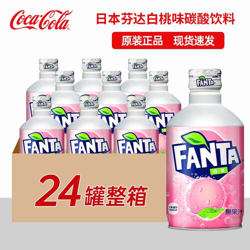 日本进口白桃味碳酸饮料整箱装