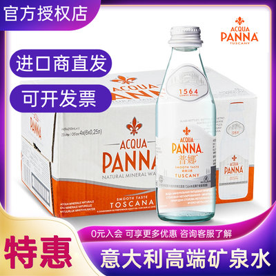 意大利AcquaPanna/普娜矿泉水