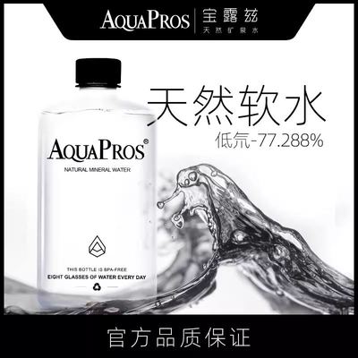 天然矿泉水AQUAPROS420ml*1瓶
