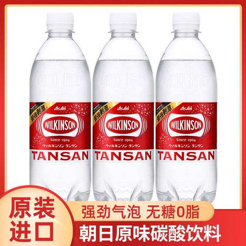 日本进口朝日威尔金森WILKINSON原味碳酸水苏打汽水强碳酸饮料