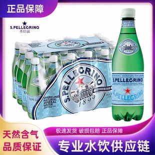 意大利进口圣培露天然含气矿泉水500ml*24瓶整箱气泡水饮料
