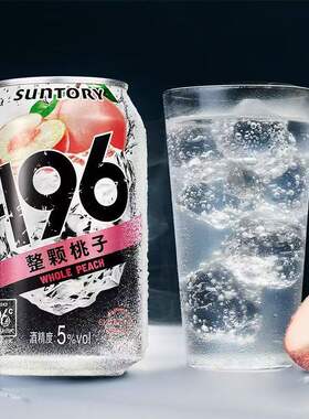 三得利-196℃预调鸡尾酒配制酒桃子西柚葡萄柠檬低度女士酒330ml