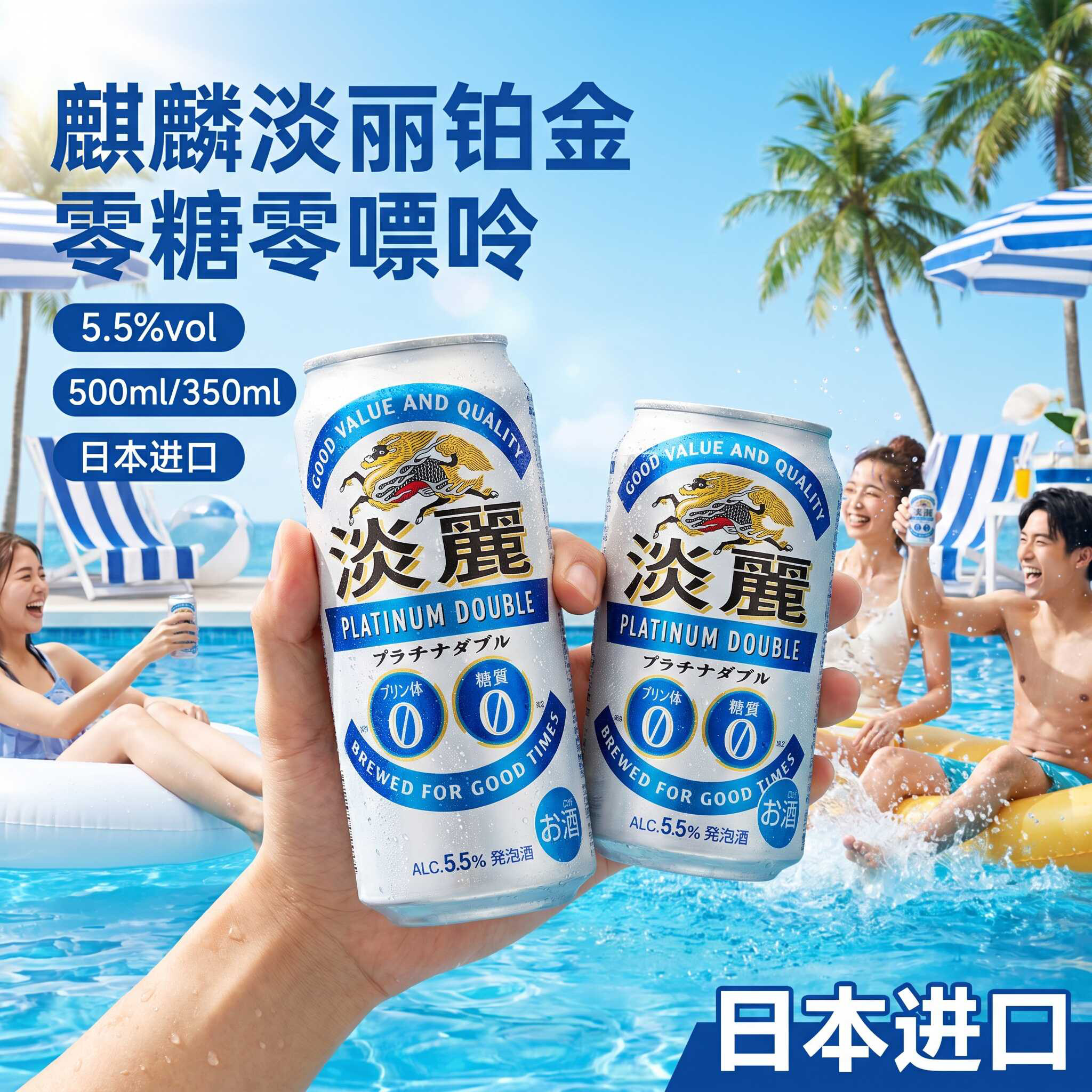 日本进口KIRIN麒麟淡丽极上啤酒350ml/500ml罐0糖无嘌呤无糖