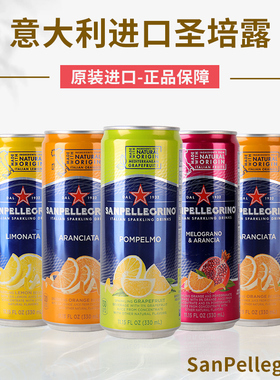 意大利San Pelligrino圣培露果汁甜橙味西柚味330ml*24听进口饮料