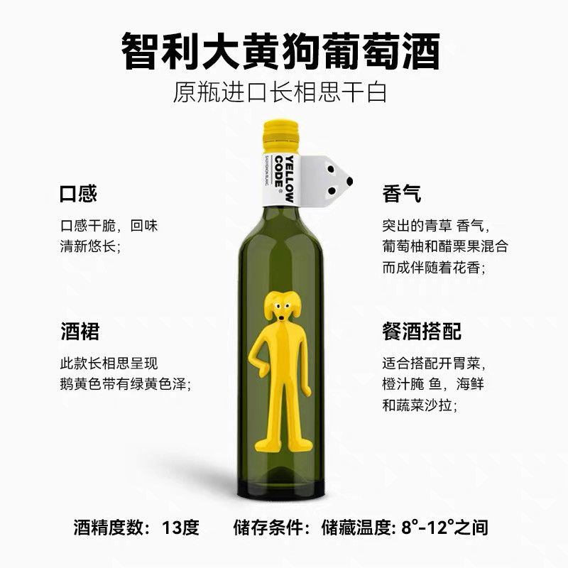 网红艺术标智利大黄狗西拉长相思干红干白葡萄酒750ml正品原瓶