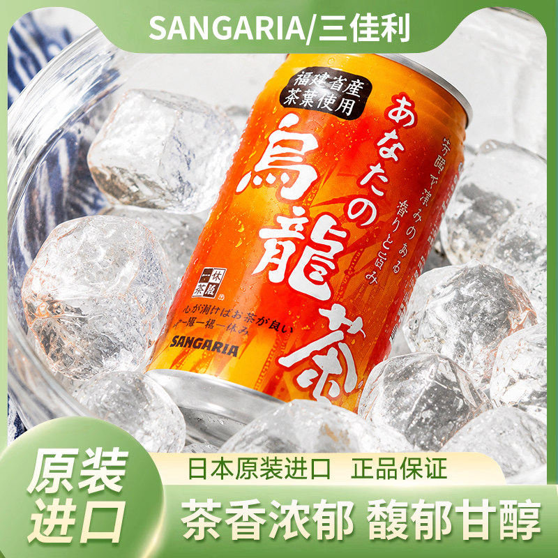 日本进口SANGARIA三佳利乌龙茶风味饮料抹茶绿茶一休茶屋清凉茶饮图片