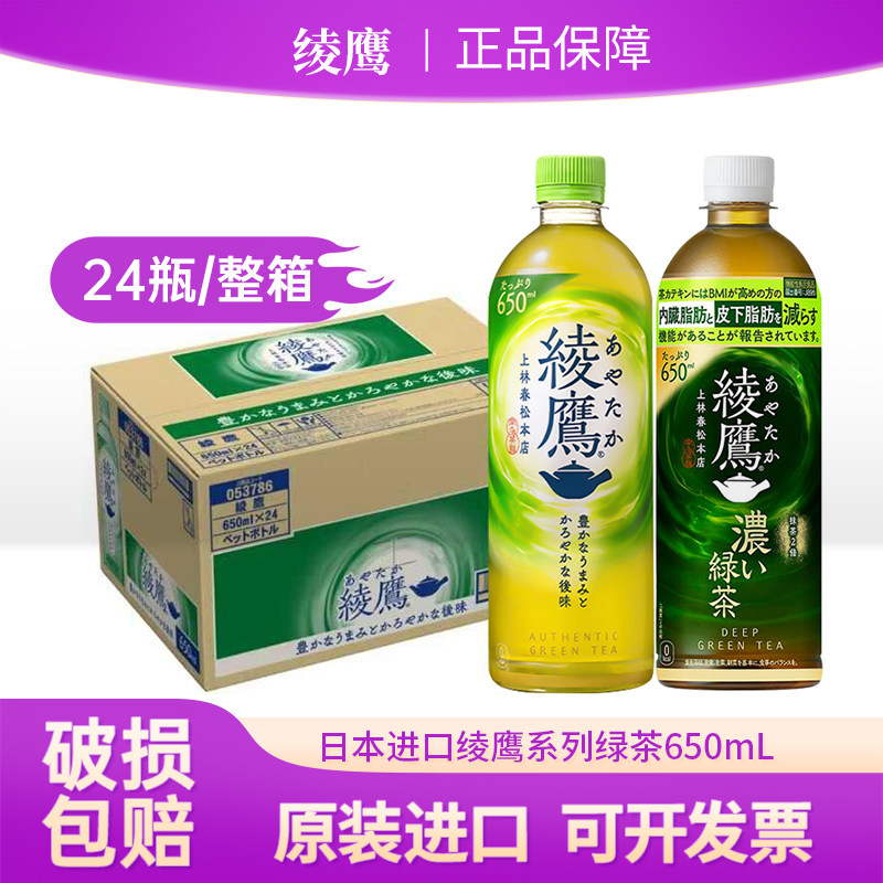绫鹰系列绿茶 日本进口可口可乐浓郁绿茶浓味玉露茶饮料650ml日式