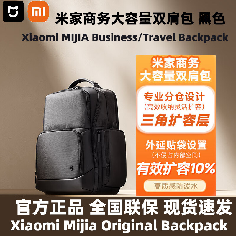 Xiaomi小米大容量商务双肩包15.6电脑包通勤旅行背包箱袋Backpack
