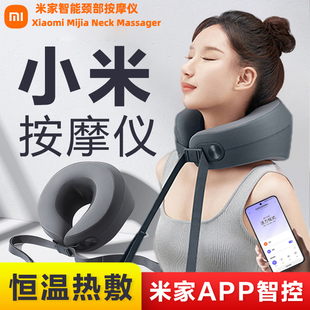 xiaomi小米智能颈椎按摩器APP枕头肩颈颈部按摩仪neck massager