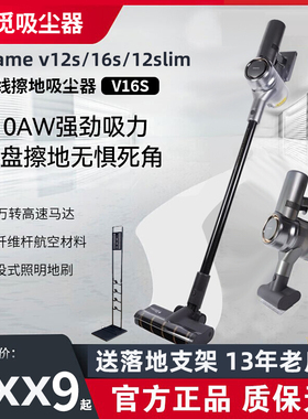 Dreame追觅手持无线吸尘器V16 PRO aqua家用宠物大吸力v12s除螨仪