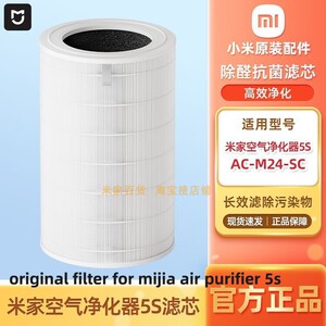 除甲醛菌滤芯适用米家空气净化器4PRO H FIlter MI Air Purifier