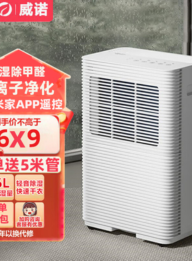 Vino家用除湿机支持Xiaomi米家遥控变频抽湿器30L WiFi遥控干衣机