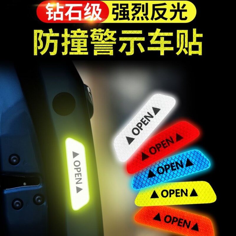 片装汽车反光open开门防撞警示