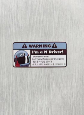 KDM韩版车I30N改装DIY贴纸伊兰特Nioniq5N三角窗车尾个性警告尾贴