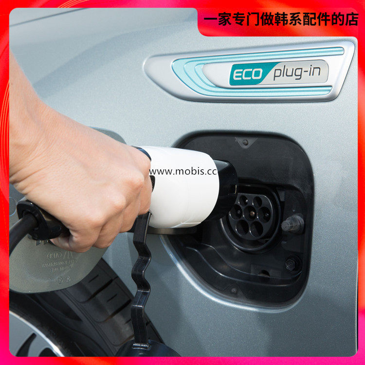 现代起亚K3K5领动索九华骐插电混动版纯电新能源汽车专用充电器