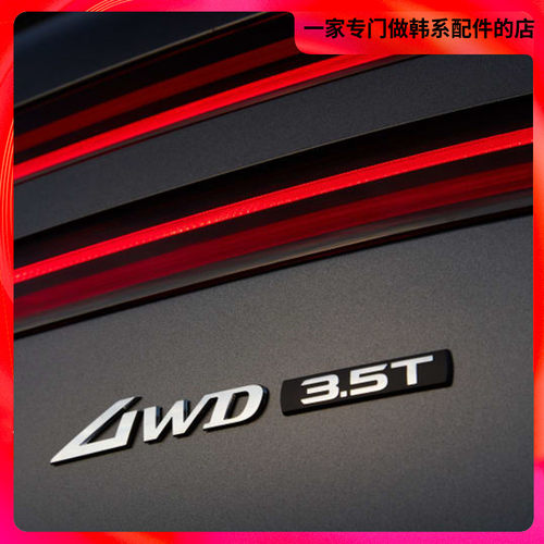 现代Genesis捷尼赛思G70G80G90GV70GV80车标4AWD 3.5T车标尾贴