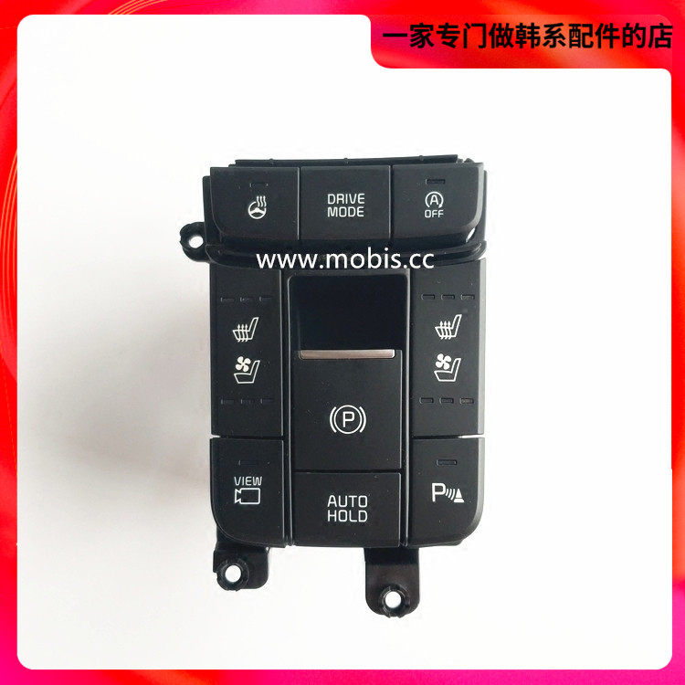 起亚混动K5启停电子手刹 通风座椅 AUTOHOLD drivemode前雷达开关