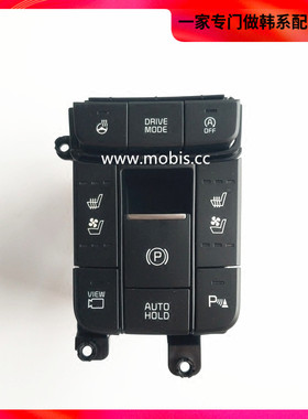 起亚混动K5启停电子手刹 通风座椅 AUTOHOLD drivemode前雷达开关