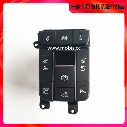起亚混动K5启停电子手刹 通风座椅 AUTOHOLD drivemode前雷达开关