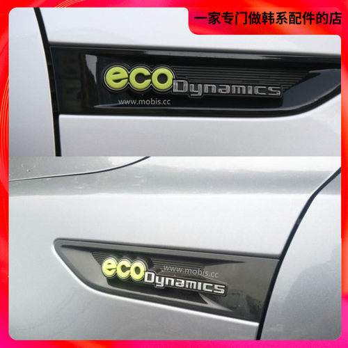 现代起亚11-15款K5 ECO DYNAMICS 混动翼子板装饰叶子板 韩国制造