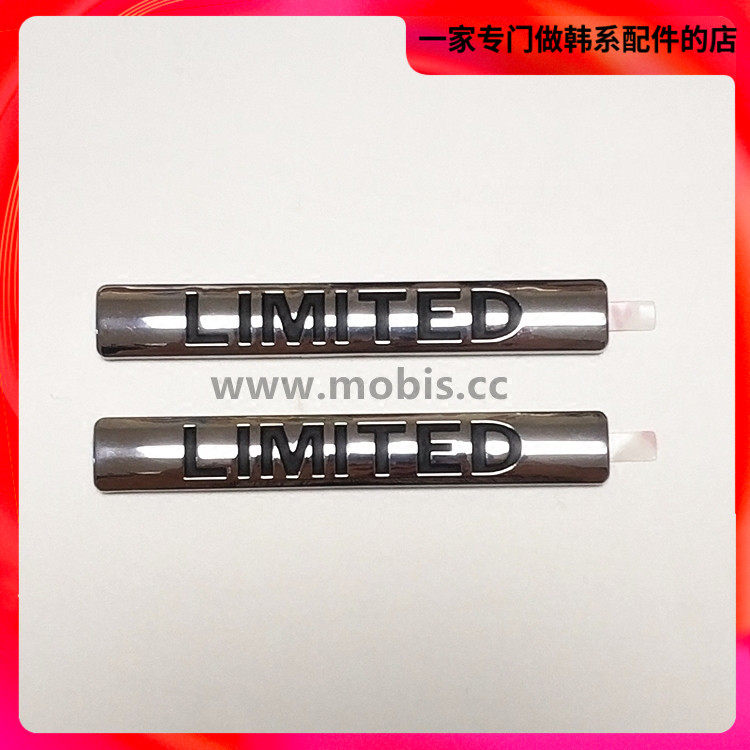 现代起亚LIMITED车标 限量版车标 K2K3K4K5K7 朗动索八索九摩比斯